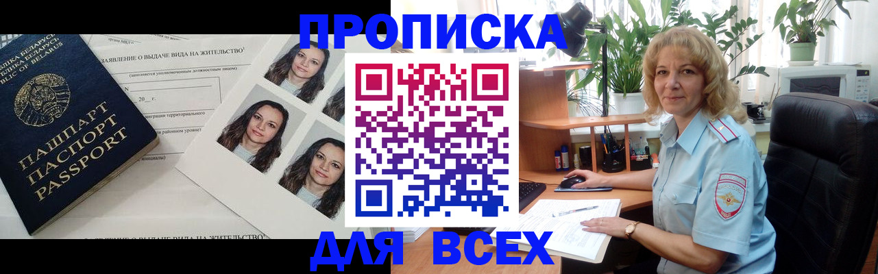 временная регистрация 2025 в Семилуках