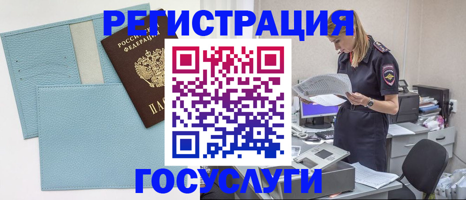 временная регистрация собственник в Семилуках