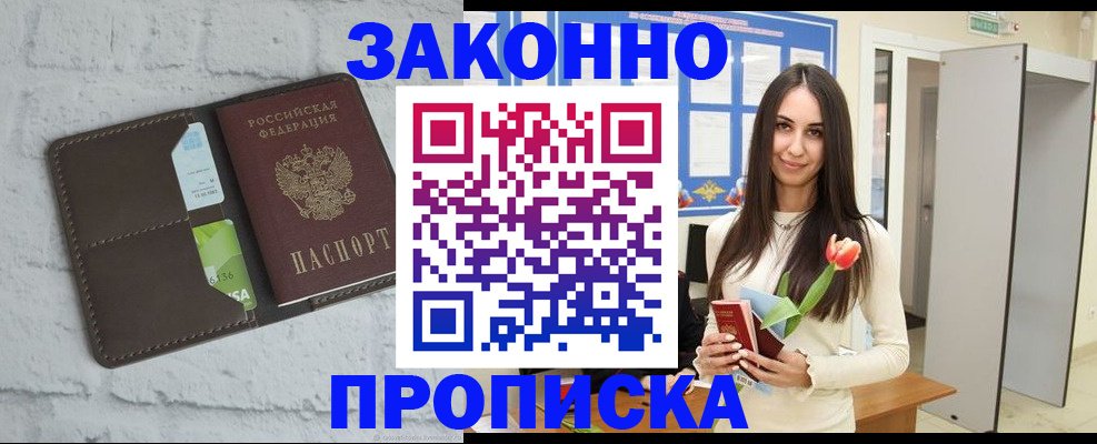временная регистрация в Семилуках