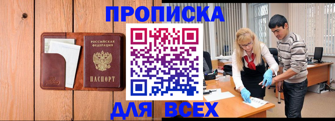 временная регистрация собственник в Семилуках